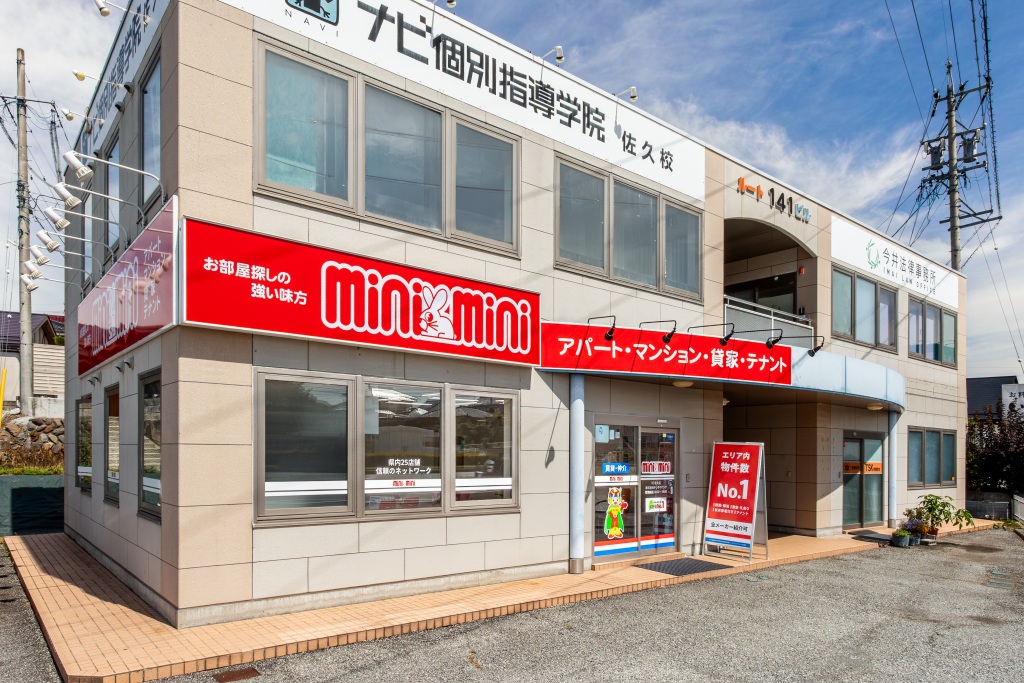 東信 ミニミニＦＣ佐久店