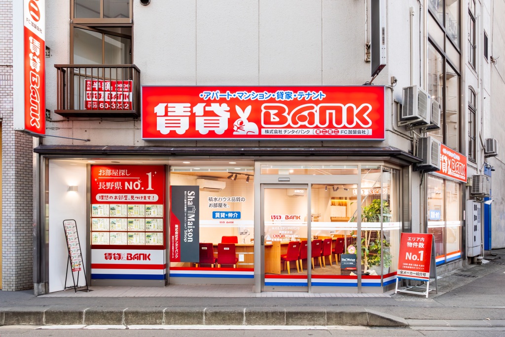 北信 チンタイバンク長野駅前店