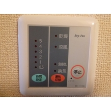 浴室乾燥機能付き