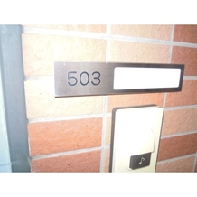 インターホン　※画像は503号室のもので
