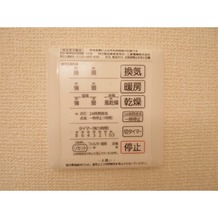 浴室乾燥機付き