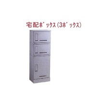 宅配BOX　※画像はイメージです