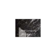 浴室アクセントウォール　※画像はイメージ