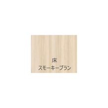 リビング床材　※画像はイメージです
