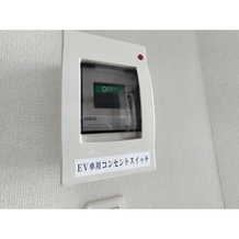 EV車用コンセントスイッチ