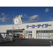 ホームセンター
